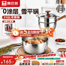 康巴赫雪平锅316L不锈钢奶锅一人食无涂层宝宝辅食锅不粘蒸煮泡面小奶锅 推荐-【带蒸屉】 20cm