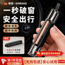 SAWAAG【德国】汽车安全锤破窗神器可割安全带破窗器四合一车窗破碎器 【高雅黑】航空合金 一秒破窗 秒割安全带