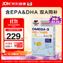 双心（Doppel herz）儿童小学生青少年备考脑力鱼油软糖omega-3含DHA+EPA护眼补脑60片