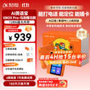 科大讯飞【重磅新品】AI英语宝EBOX Pro 马到橙功款英语听力宝熏听机随身听磨耳朵故事机学生专用128G橙色