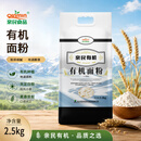 亲民食品北大荒有机面粉5斤 中筋多用途包子馒头面条