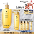 娇兰（Guerlain）帝皇蜂姿蜂皇水精粹液300ml补水保湿精华护肤礼盒生日礼物送女友