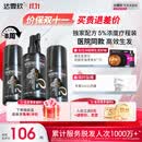 【男士专用疗程装】达霏欣5%米诺地尔酊搽剂60ml*3瓶疗程装防脱生发剂育发际线增长脱发斑秃达菲欣米洛地尔