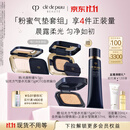 肌肤之钥（CPB）【刘诗诗同款】粉蜜+水光方气垫15g#O10自然偏白防晒控油礼盒