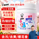老管家香氛爆炸盐1000g 彩漂粉漂白剂儿童衣物活氧去黄去污渍增艳增白