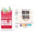 【全3册】数独游戏四宫格六宫格九宫格数独阶梯训练小学 5-14岁智力开发智力游戏益智游戏书籍暑假作业 一升二暑假衔接 小升初暑假衔接 
