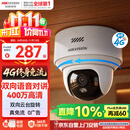 海康威视（HIKVISION）摄像头4G终身免流量400万像素 2K超清AI人形识别追踪 超市门口语音对讲无线联网无需WiFi Y2