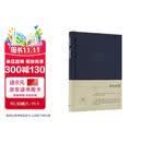 美的历程 布面精装 李泽厚代表作 从宏观对中国数千年的艺术 文学作括描述和美学把握