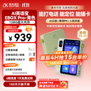 科大讯飞听力宝AI英语宝EBOX Pro英语单词机听力学习机 听读神器随身听MP3磨耳朵复读机 128G 青色