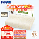 邓禄普（Dunlopillo）斯琳拉邂逅波浪枕荷兰进口特拉雷Talalay天然乳胶枕物理发泡工艺 