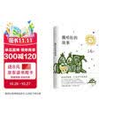 三毛：撒哈拉的故事 豆瓣超42万读者9.2分推荐 传奇作家三毛代表作2022版 赠精美沙漏书签