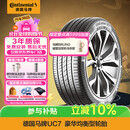 马牌（Continental）汽车轮胎 235/45R18 98Y XL FR UC7 适配丰田凯美瑞//帕萨特
