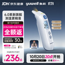 鱼跃（yuwell）医用红外耳式体温计婴幼儿精准温度计耳温枪婴儿专用体温枪208