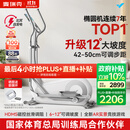 麦瑞克（MERACH）智能椭圆机家用椭圆仪太空漫步爬楼机运动健身器材凌波L7 新升级L7 Pro-坡度步距可调-自发电
