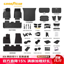固特异（Goodyear）适用于特斯拉焕新ModelY/YL后尾门防护后门槛座椅护角车轮挡配件 焕新Y 25-27款 脚垫+黛尼斯毯 55件套