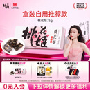 东阿阿胶桃花姬阿胶糕75g盒装即食阿胶糕送长辈女礼品营养品送妈妈礼物
