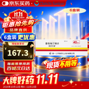 【原研药】【美百乐镇】普伐他汀钠片 40mg*28片/盒 6盒装