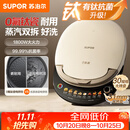苏泊尔（SUPOR）电饼铛0氟钛瓷 上下盘可拆洗 电饼档家用双面加热烙饼煎饼 早餐机煎烤机 抗菌烤盘 JJ30RQ810