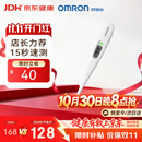 欧姆龙（OMRON）电子体温计K30 体温计婴幼儿精准 15s快速测量腋下温度计