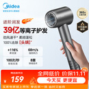 美的（Midea）高速护发吹风机 39亿等离子护发电吹风 大功率速干 家用负离子吹风筒FG208灰 节日礼物