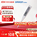 欧姆龙（OMRON）电子体温计 腋下温度计 体温计婴幼儿精准 20s快速预测 MC-686