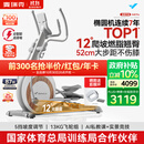 麦瑞克（MERACH）椭圆机家用智能椭圆仪太空漫步仪健身房运动器材K60 MR-E23W3