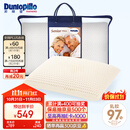 邓禄普（Dunlopillo）长者枕 荷兰进口特拉雷Talalay天然乳胶枕 物理发泡工艺 