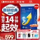 【原研药】万艾可 Viagra 枸橼酸西地那非片 100mg*12片/盒 男科用药 小蓝片 27年品质守护