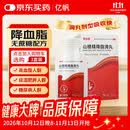 亿帆 山楂精降脂滴丸 55mg*300丸 消积化瘀 用于高血脂症 降血脂 山楂滴丸 心脑血管 非处方药