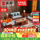 安邸 红木家具 非洲花梨（学名：刺猬紫檀）沙发 客厅实木沙发组合 新中式别墅沙发 沙发  6件套（123人位+大茶几+2边几）