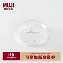 MUJI共聚酯 马克杯用杯盖 防尘 MD3CCC3S 透明 直径96mm