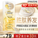 潘婷胜肽泡弹发膜12ml*8京东自营高浓护发素护理柔顺弹韧柔亮深水泡弹