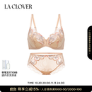 LA CLOVER闪耀梦想家刺绣内衣女士文胸内裤套装LC2025104 香槟粉-剔透刺绣薄杯文胸套装 75C 160