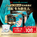 帮宝适新黑金帮纸尿裤L58【新生儿顶配】添加真蚕丝超薄婴儿尿不湿尿裤
