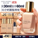 雅诗兰黛第二代DW持妆粉底液62#2C0冷调自然色30ml遮瑕化妆品礼盒生日礼物