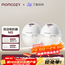 Momcozy【带收纳包】双边吸奶器M5 免手扶静音电动隐秘穿戴一体式