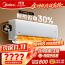 美的空调酷省电二代 大1匹 制热省电30% 60秒速暖 外机单排纯铜管 卧室空调挂机 国家补贴KFR-26GW/KS2