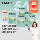 嫚熙（EMXEE）孕妇产妇一次性内裤女士旅游出差月子便携灭菌免洗内裤独立包装 5A纯棉一次性内裤5盒共20条 XXL（建议120-150斤)