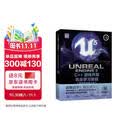 Unreal Engine 5 C++游戏开发完全学习教程 UE5书籍 虚幻5 3A游戏引擎