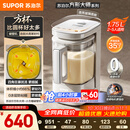 苏泊尔（SUPOR）2026品质新品0涂层小方糖静音破壁机家用全自动多功能辅食料理机1.75L变频轻音豆浆机SP921S