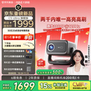 大眼橙C5 Ultra旗舰版【1300CVIA】【120Hz高刷】云台投影仪家用超高清卧室投影沙姆2.0国家补贴26年新品