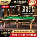 乔氏嘉乐金腿标准台球桌钢库标准型台球厅家用中式黑八豪华桌球台赛台专业 9尺 乔氏嘉乐-木库基础款 JL-7银腿
