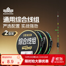 汉鼎主线组成品钓鱼线组鲫鱼钓鱼线通用 综合线组2.0#/5.4米2卷 