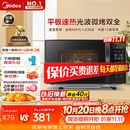 美的（Midea）微波炉烤箱一体机 小型家用平板易洁烧烤智能解冻20升微波炉  光波加热2026新款201B二代