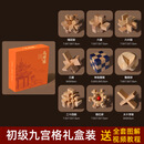 木丸子（MWZ）鲁班孔明锁全套中小学生解扣玩具儿童动手动脑榫卯木制 孔明锁(无礼盒)