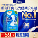 护舒宝液体卫生巾量多日用270mm32片姨妈巾京东自营轻薄无感