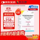 【原研进口】韦立得 富马酸丙酚替诺福韦片 25mg*30片/盒*6盒