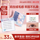 心愿先生免胶假睫毛素颜睫免胶水妈生超自然仿真绒毛感眼睫毛节日送礼新手