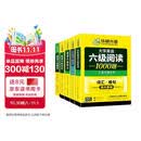 备考2026年12月英语六级阅读+听力+翻译+作文 上海交大CET6级专项经典套装 华研外语六级真题词汇口语预测卷系列