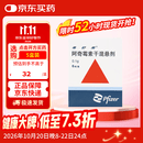 【原研药】希舒美 阿奇霉素干混悬剂 0.1g*6袋/盒